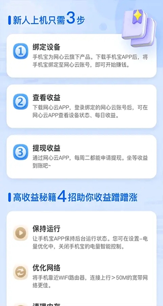 手机宝app图3