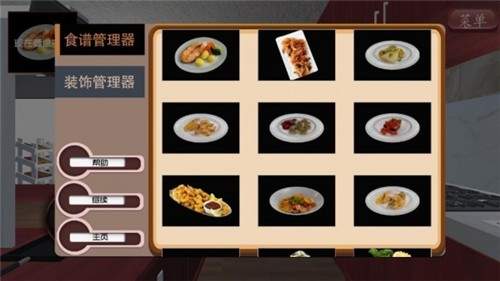 双人厨房游戏图2
