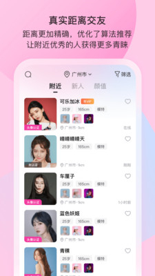 樱桃社交app图1
