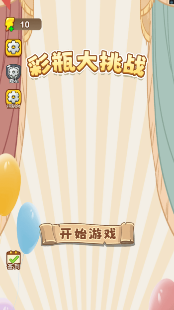 彩瓶大挑战游戏图3