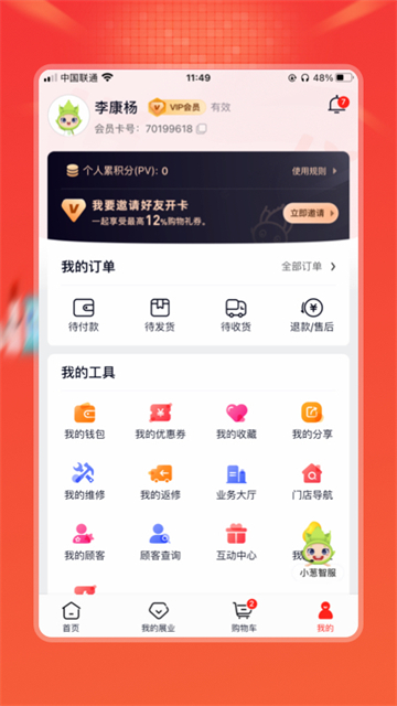 油葱app图3