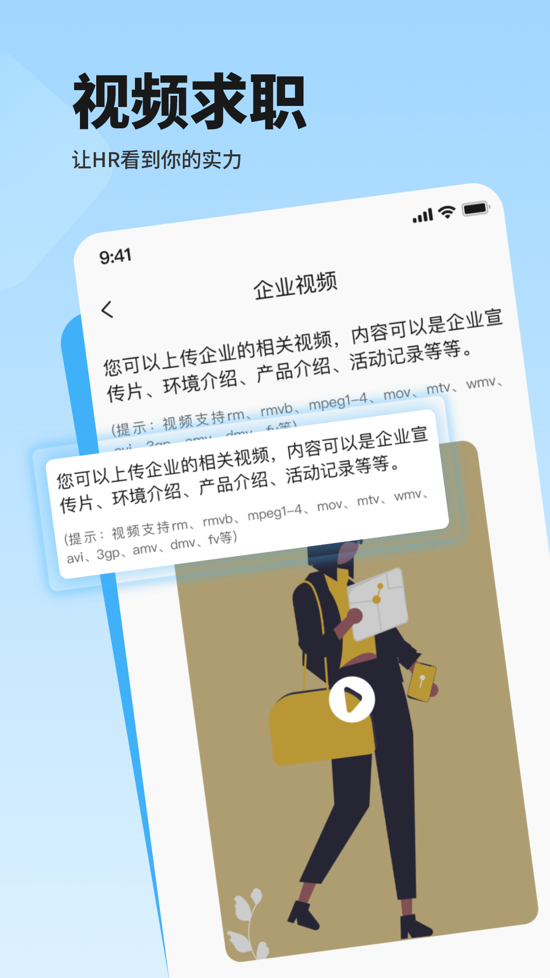 聘也app图2