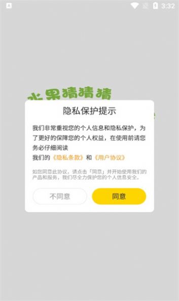 水果猜猜猜安卓版图2