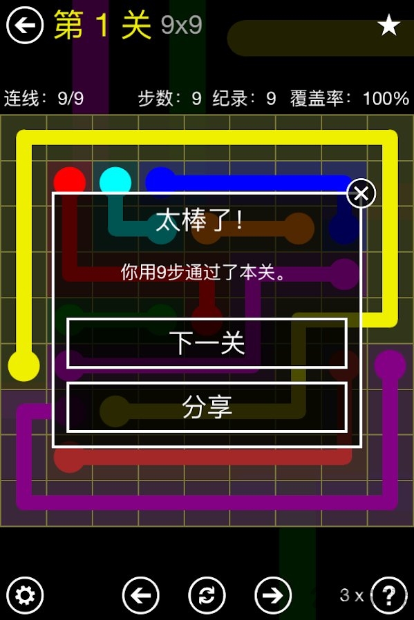 Flow Free游戏图2