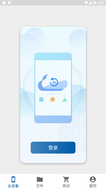 云帅云手机app图3