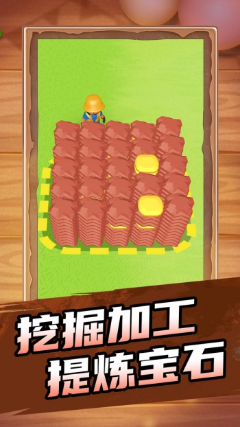 建设小能手游戏图3