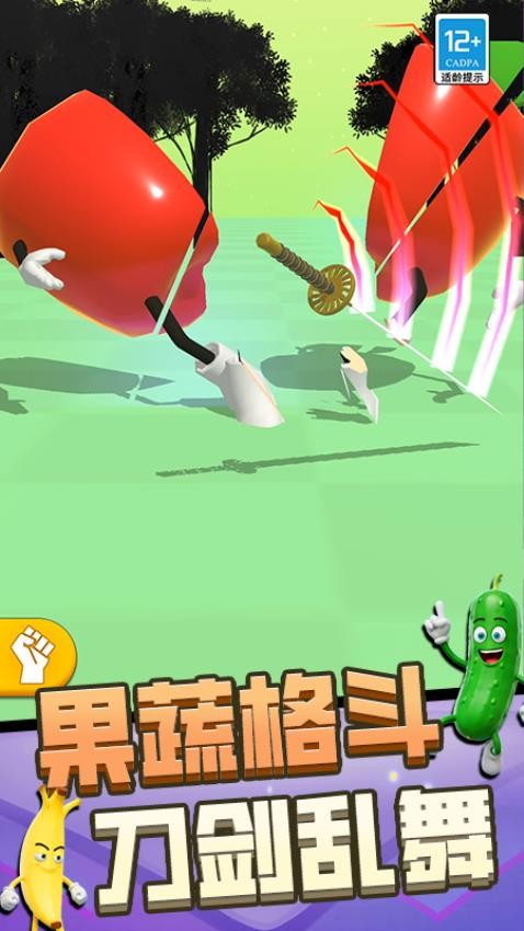 切割消除游戏图1