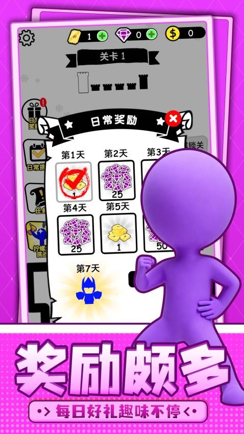 趣味火柴人闯关游戏图1
