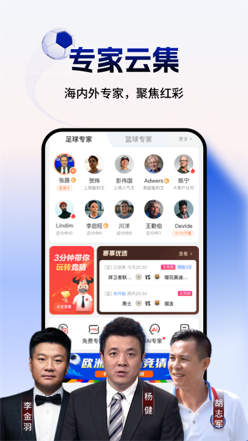 网易红彩官网版app图2