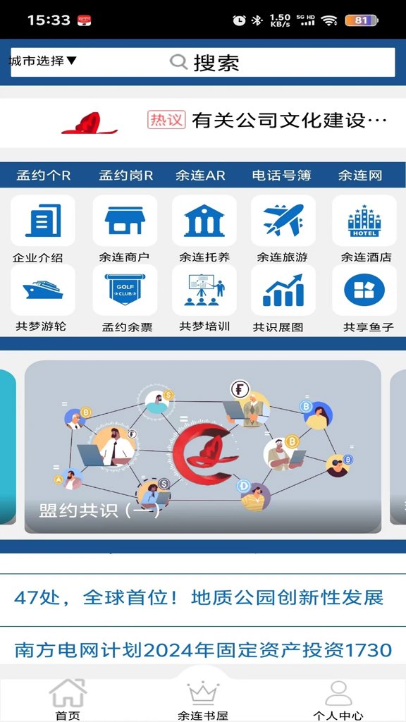 余连app图3