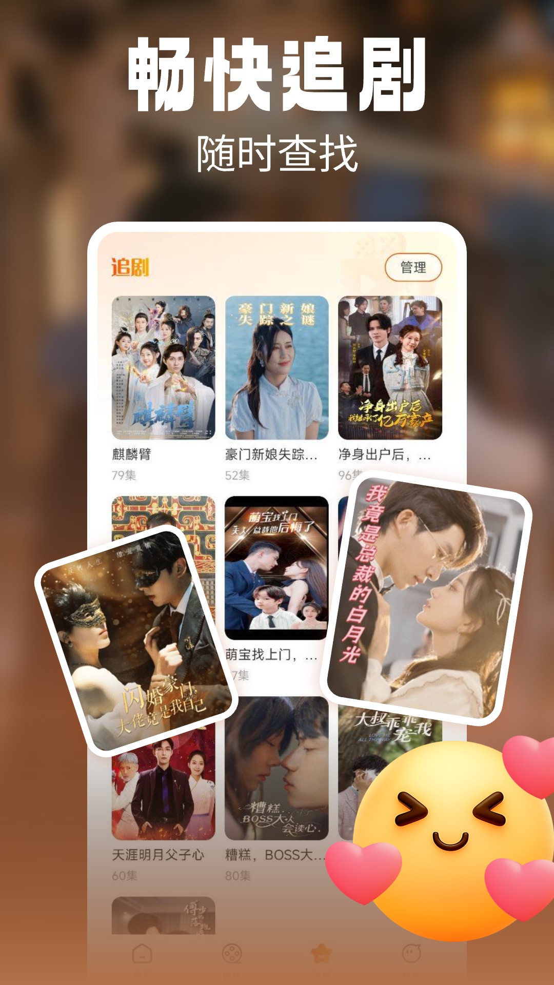 短剧多多app图3