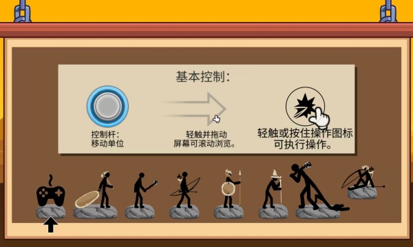 火柴人塔防对决游戏图2