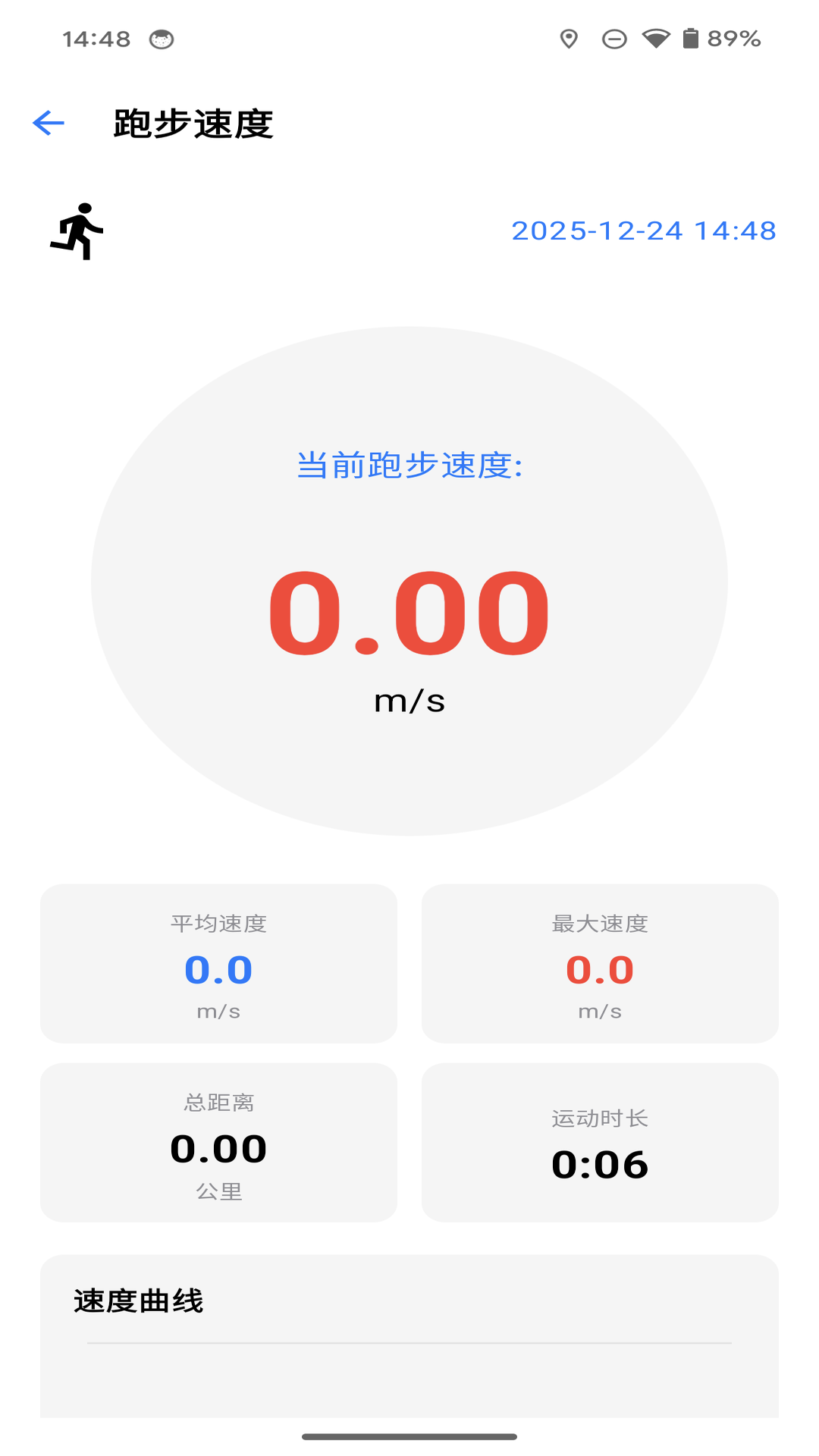 速度检测工具app图1