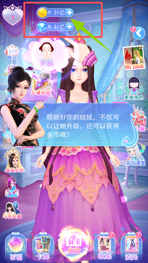 叶罗丽彩妆公主无广告无限金币钻石版