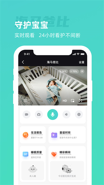 海马爸比app图4