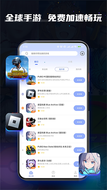 99手游加速器免费版图2