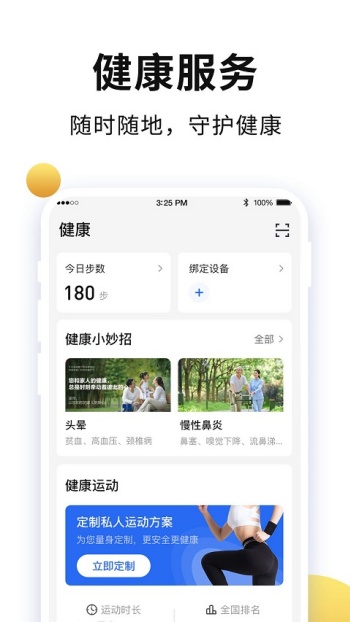老来网养老金认证app图3