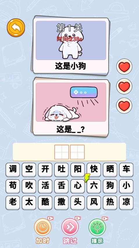 脑洞编剧王游戏图1
