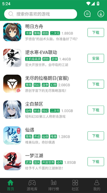 7723游戏盒老版本图4