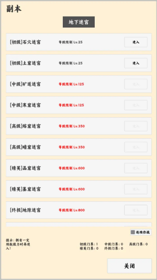 放置冒险者游戏图4
