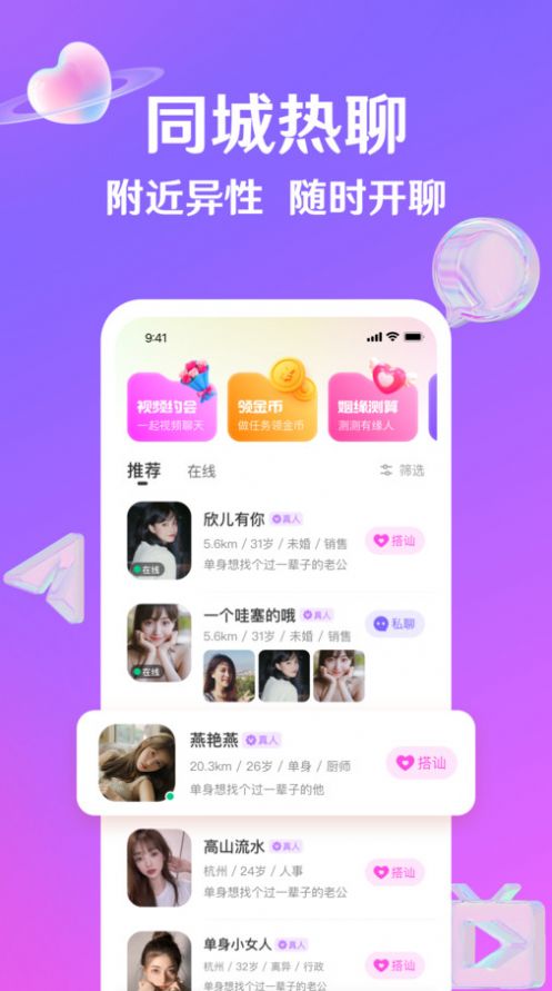 纪爱app图3
