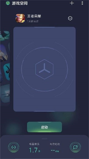 游戏助手2.0免费版图4