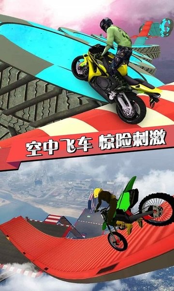 3D摩托海滩特技飞车图2