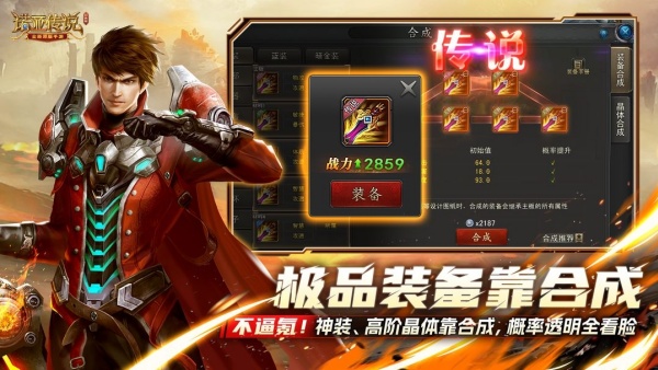 诺亚传说口袋版图3