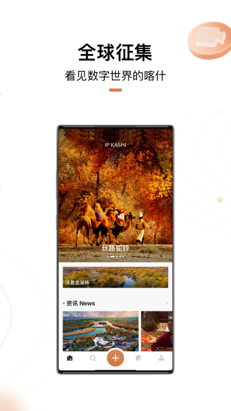 IP KASHI官网版图1