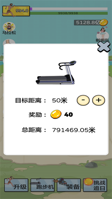 夸父追日破解版图1