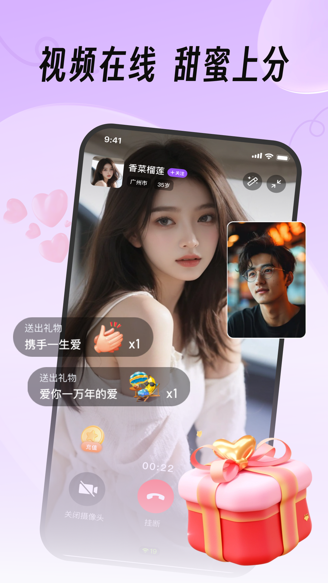 真缘app图1