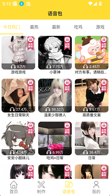斗图表情包app