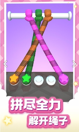 解绳大师游戏图3