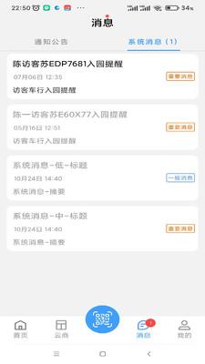 易达辰展app图3