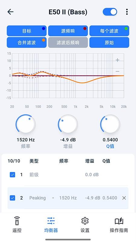 TOPPING Home软件图3