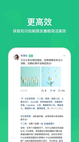 芥末圈app图3