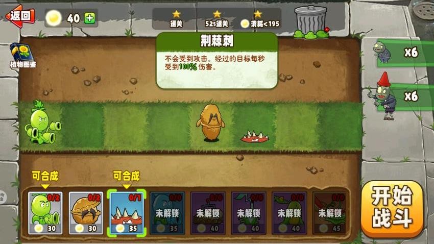 植物奋战僵尸游戏图2