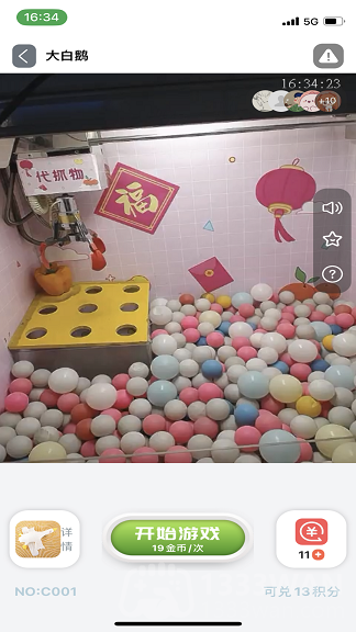 萌爪时光最新版图3