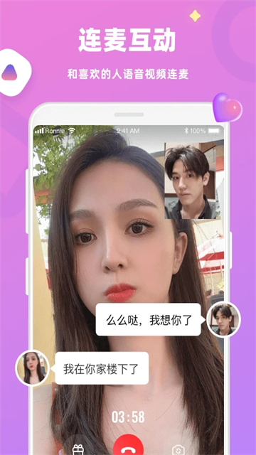 蜜恋app图1