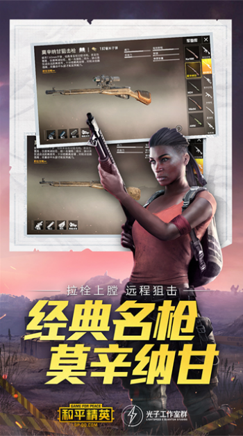和平精英先锋服图2