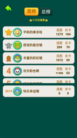 空当接龙龙游戏图1