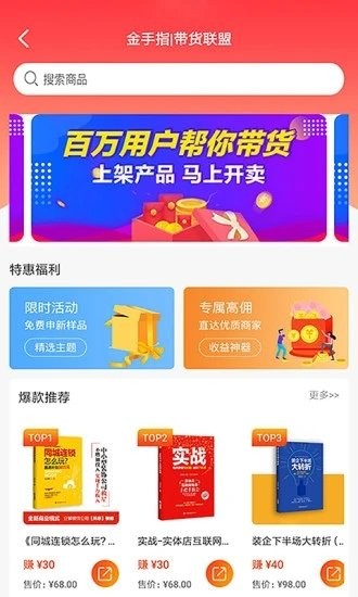 便装网鹊启软件图2