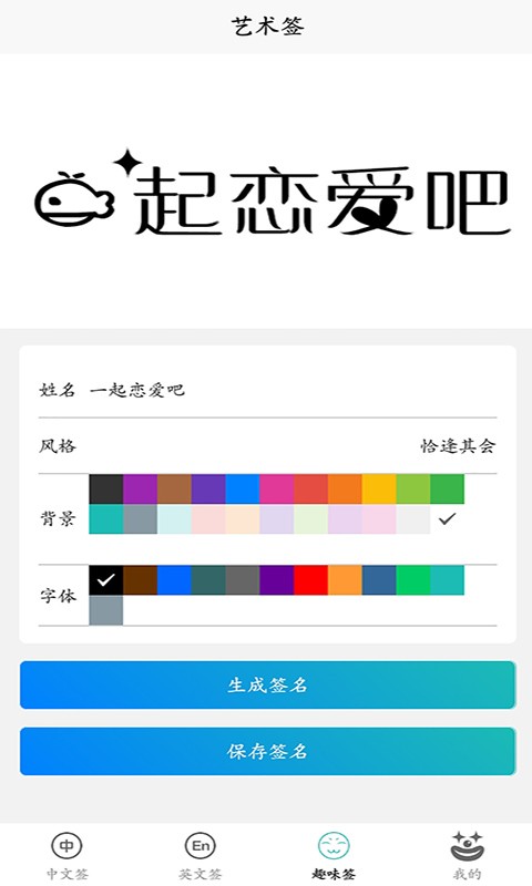 易学电子签名软件图2