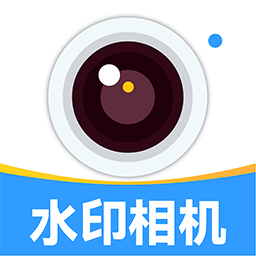 水印拍照相机免费app