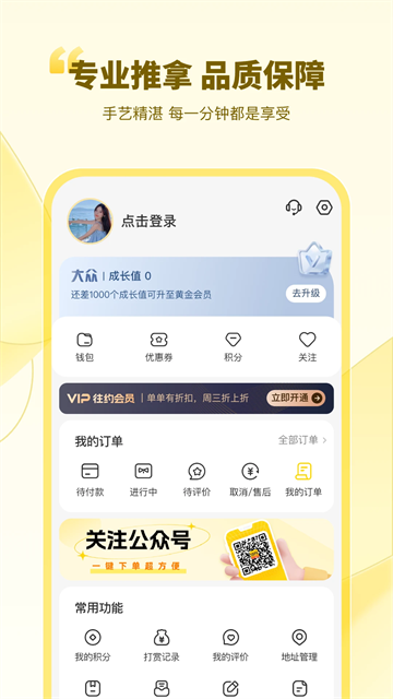往约管理版客户端图3