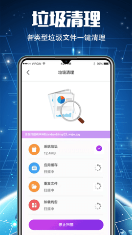手机优化软件图2