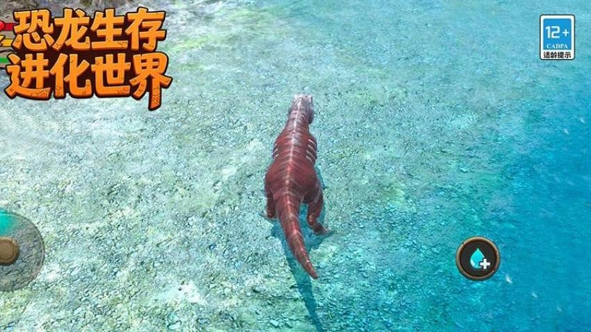 恐龙生存进化世界游戏图2