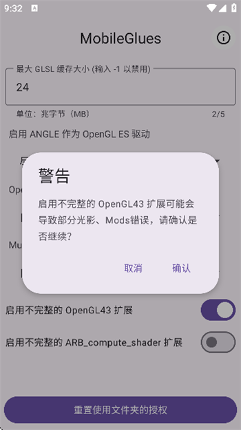 mobileglues渲染器app图3