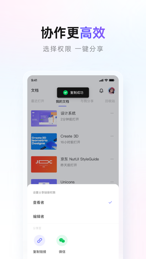 Pixso软件图2
