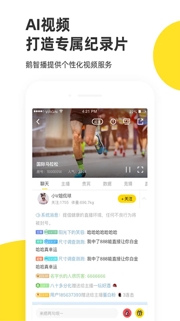 企鹅体育app图4